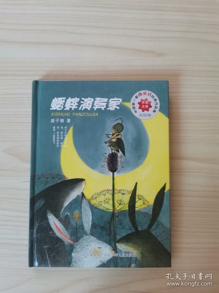 知识趣味交织