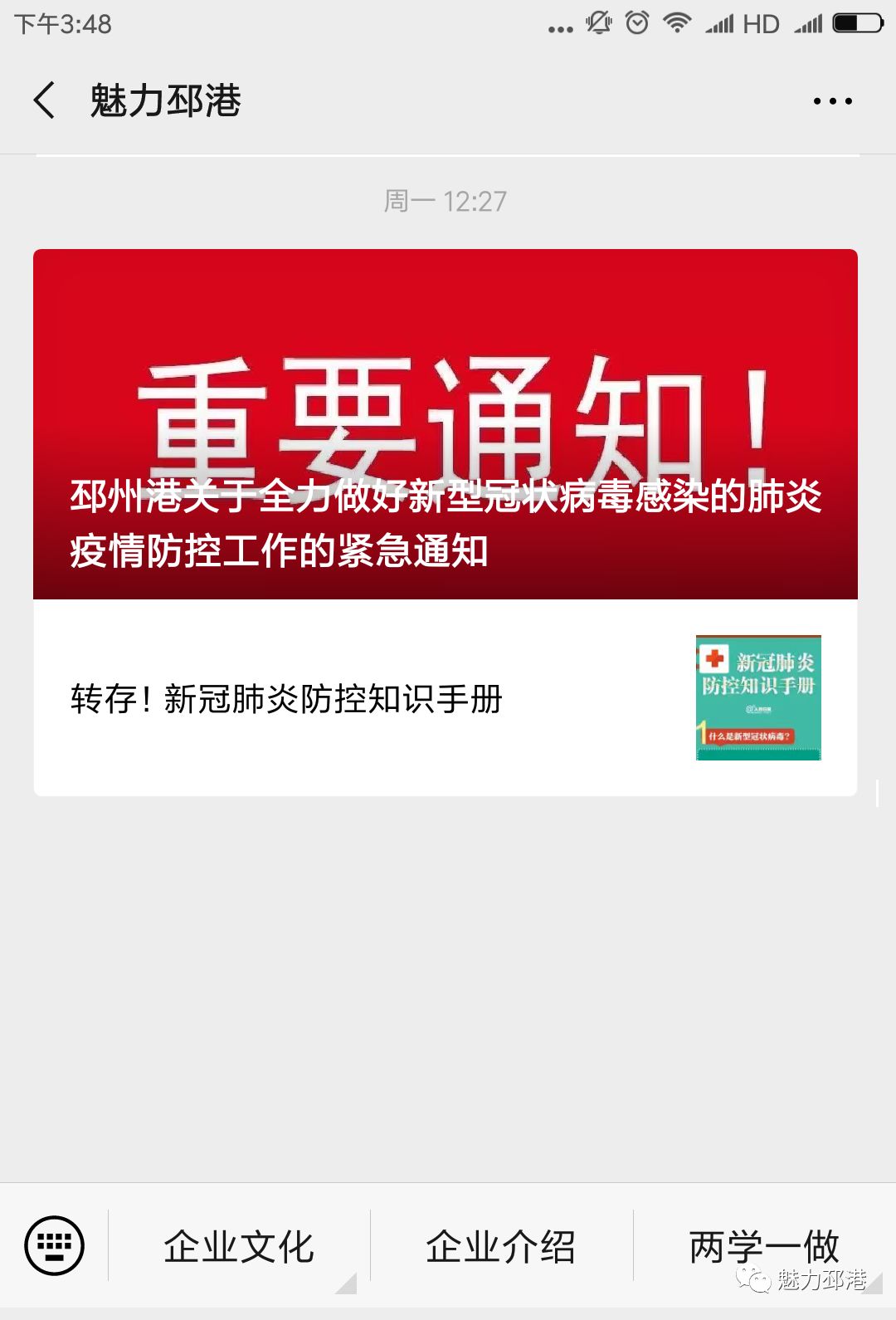 邳州疫情