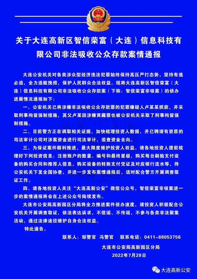 大连最新通报