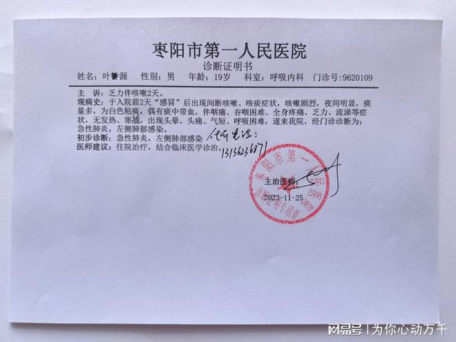 开封最新病历，多维度视角下的深度解析