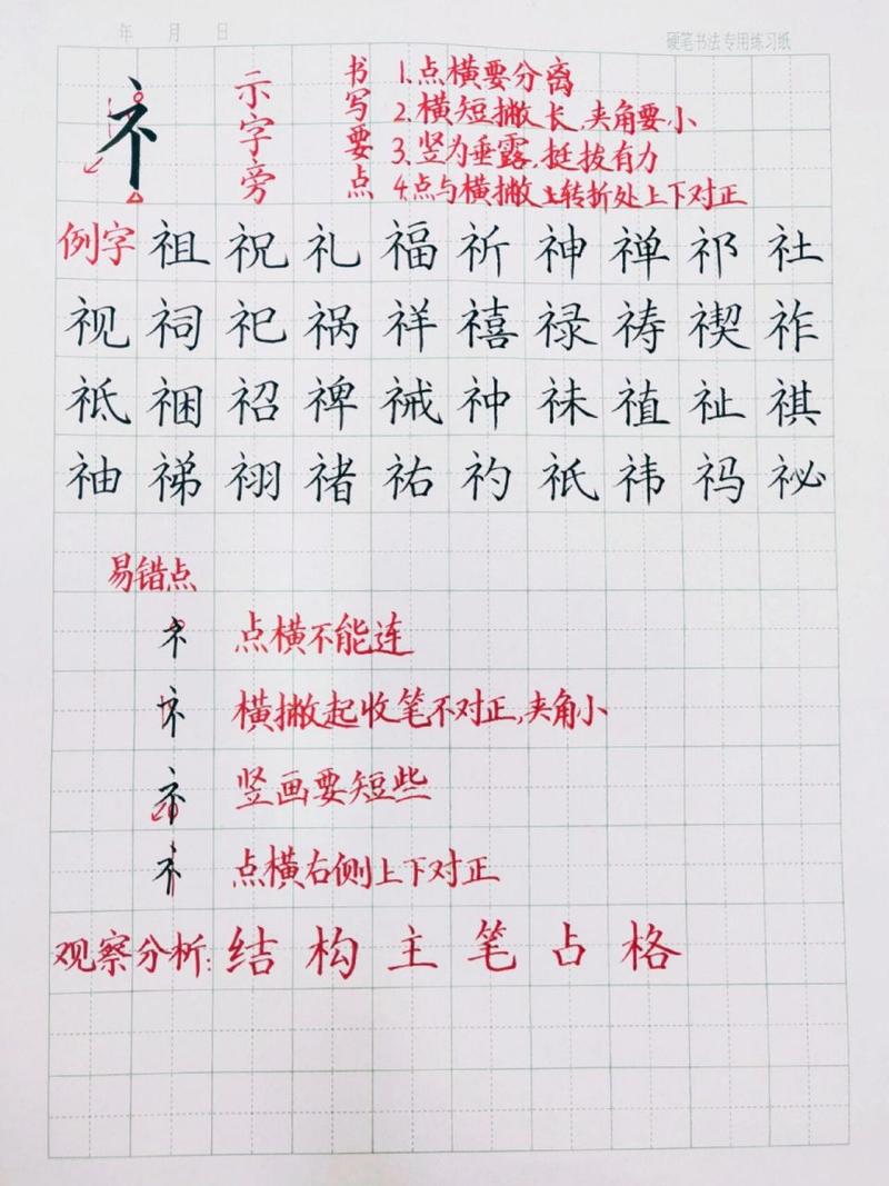 偏旁最新改版