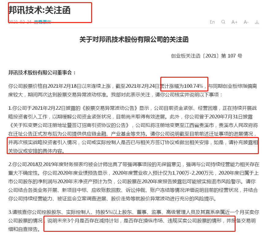 牛邦最新观点
