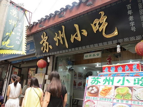 小巷独特美食小店