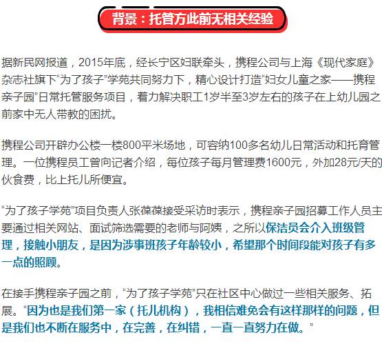 国家托幼政策