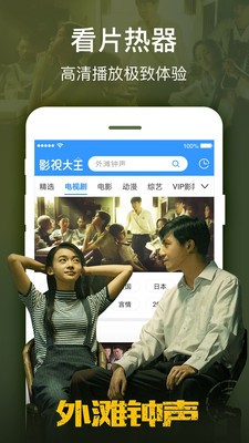 科技巨献重塑观影体验，最新香蕉影视来袭
