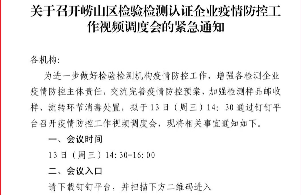 崂山疫情现状