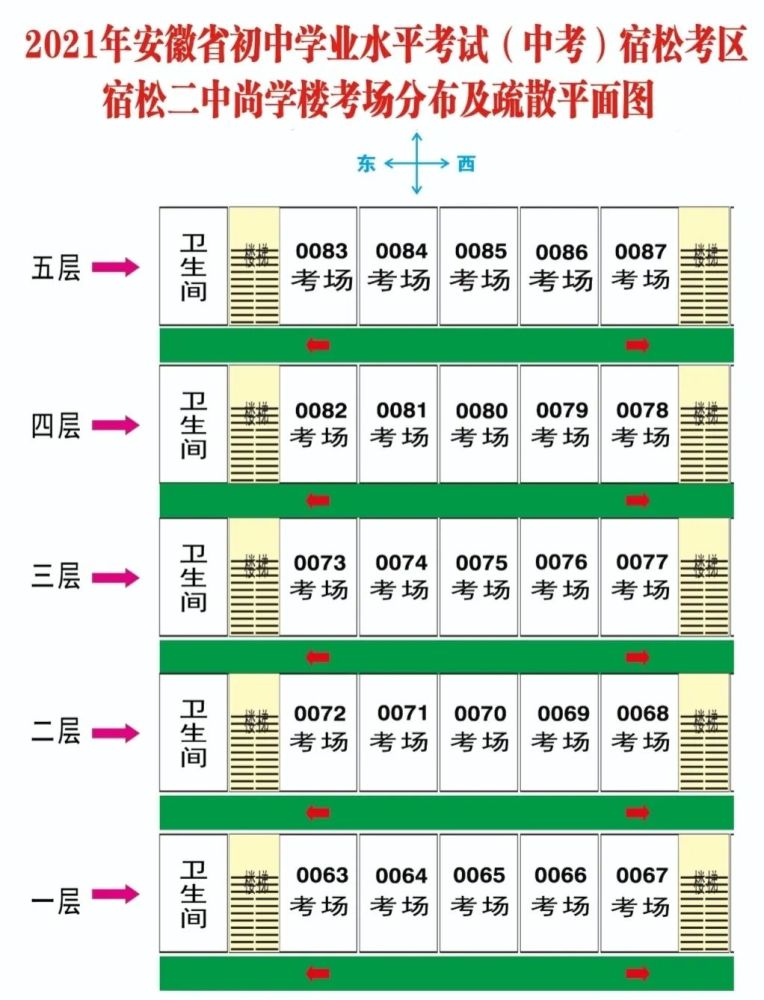 番禺电子眼分布图