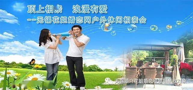 武安最新征婚百姓网