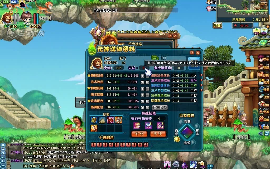 QQ三国最新元神评价