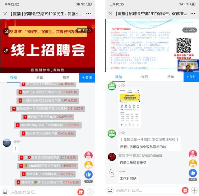 九台空港最新招聘信息及获取步骤指南
