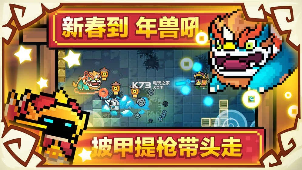 元气骑士无限金币版
