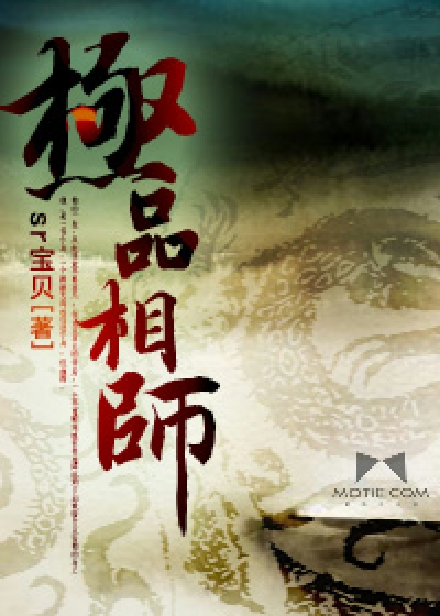 超级相师秦宇