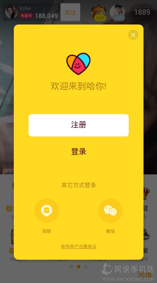 哈你直播最新版本介绍
