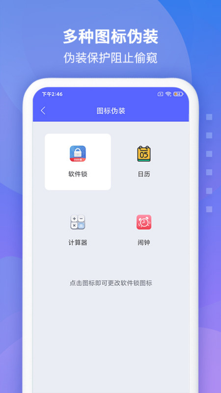 招财锁app