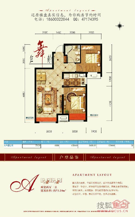 时代印记与居住理想的融合