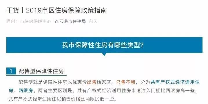 残保金最新政策