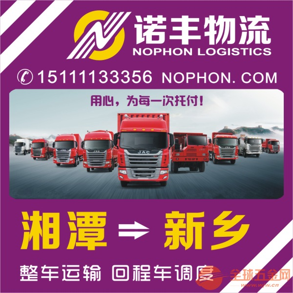 运输之旅/职业发展