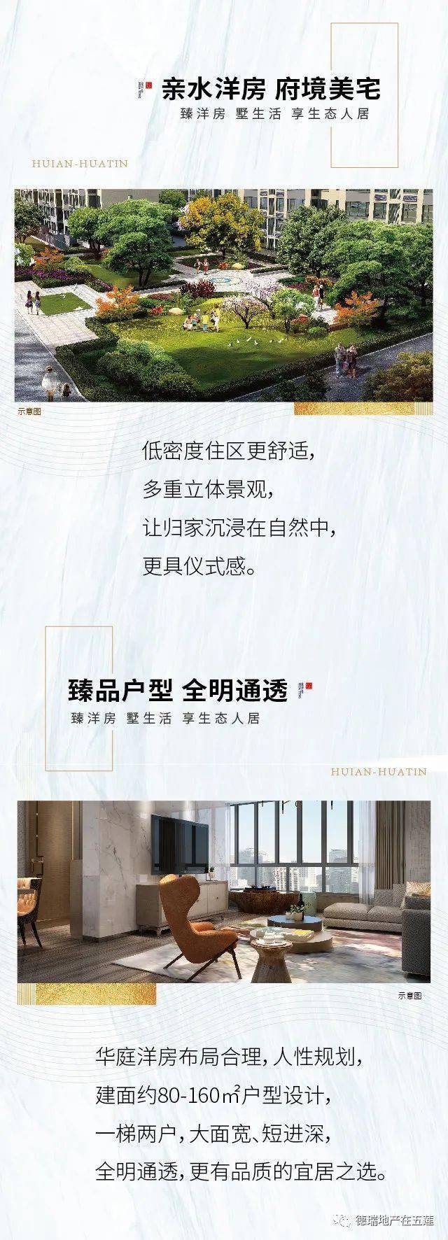 莱芜浦江水岸
