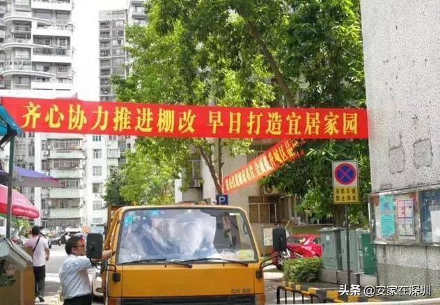 六盘水棚改方案