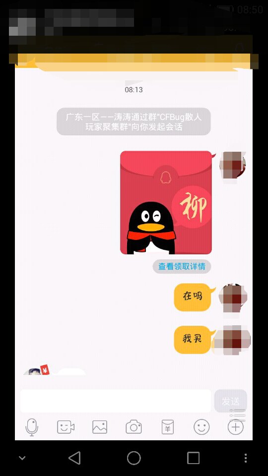 QQ红包最新版本