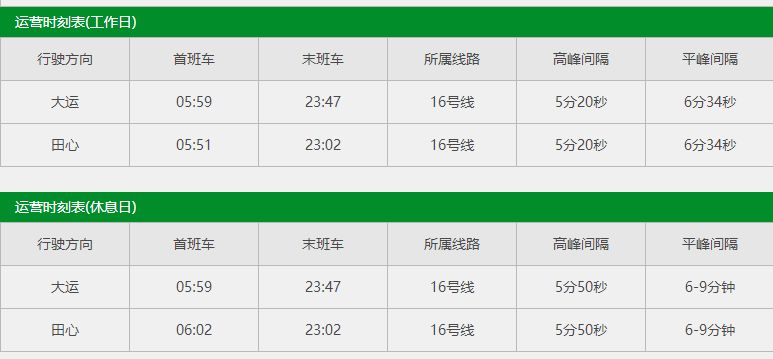 330b线最新时刻表及查询步骤指南