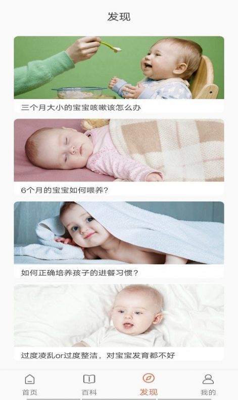 宝宝早知道最新版下载指南