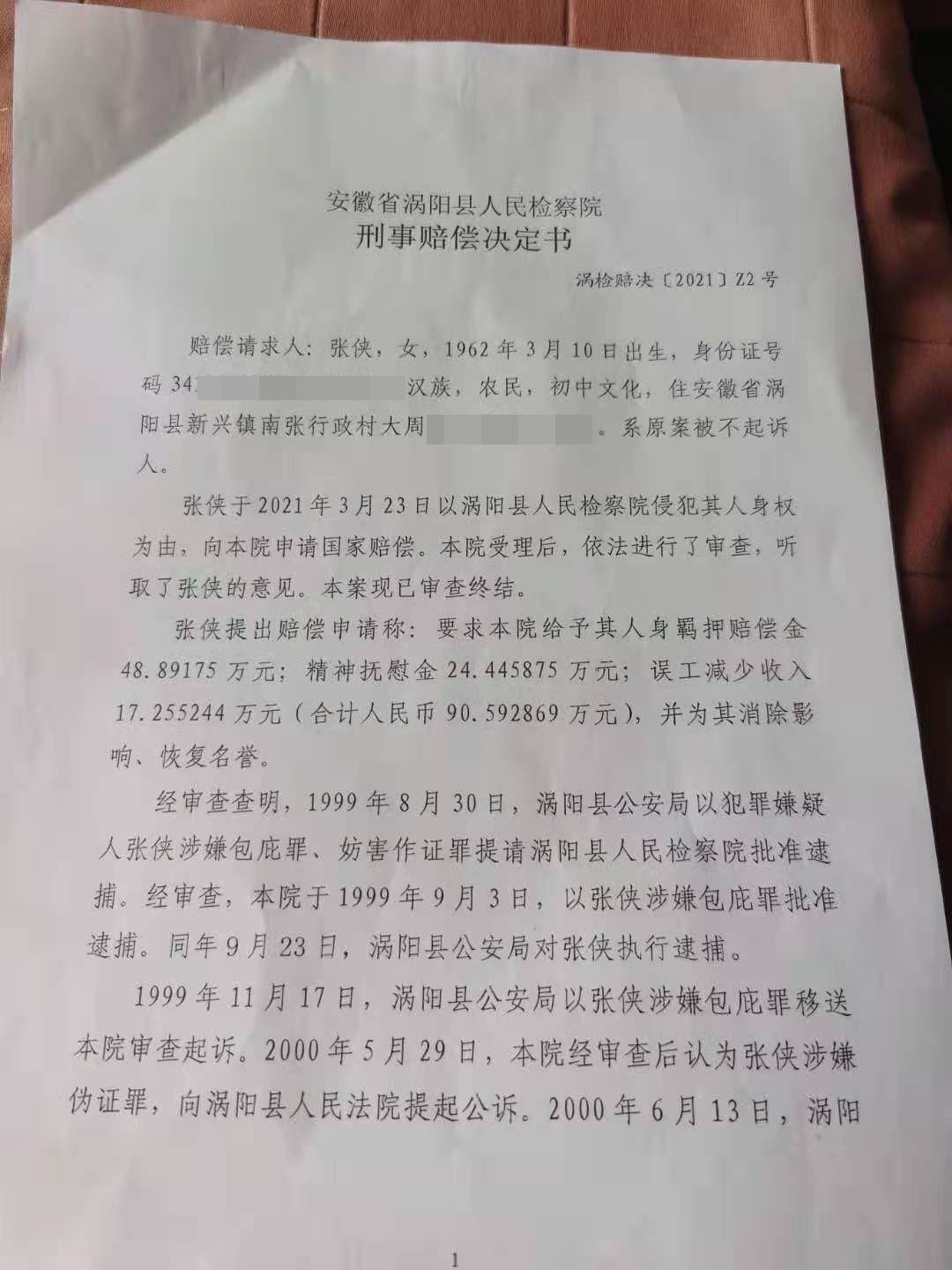 🌟 2017涡阳新闻速递，最新消息汇总 🌟