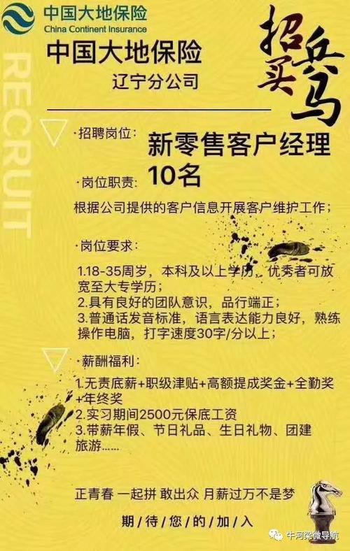 求职招聘新天地