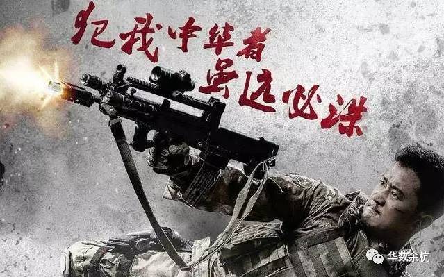战狼2侵权最新动态