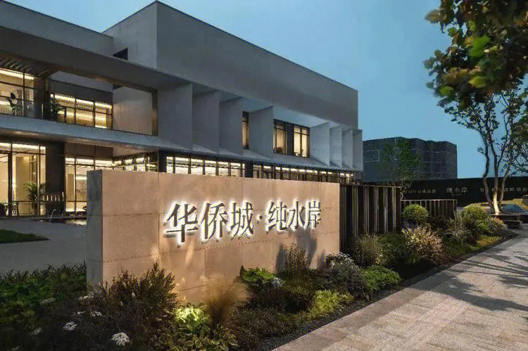 华侨城原岸最新消息揭秘！火热爆料抢先看！