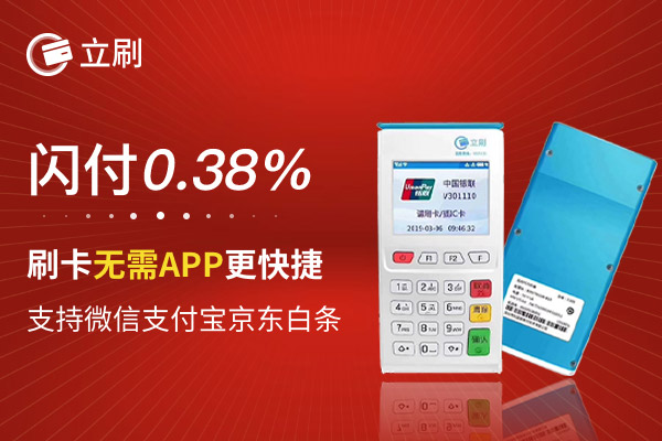 科技重塑支付