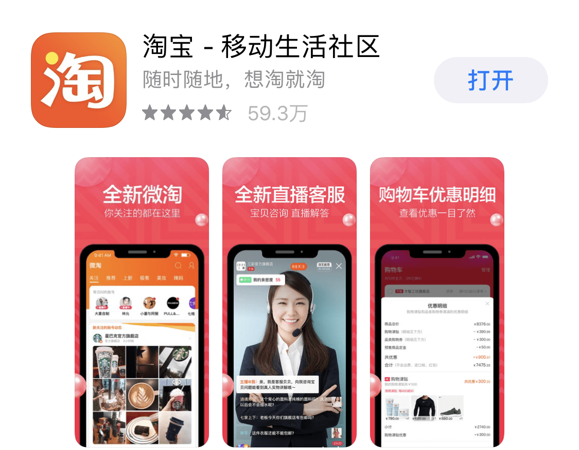 轻松购物科普之旅