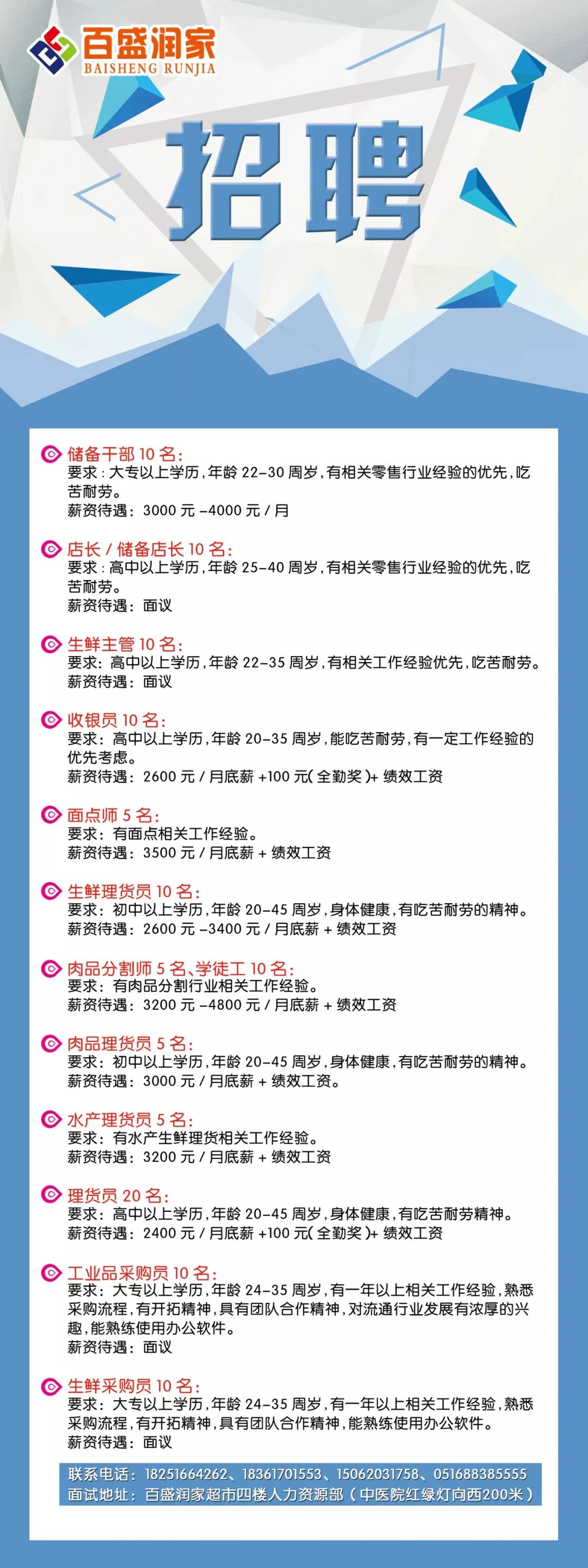 阜阳高铁招聘最新动态揭秘✨