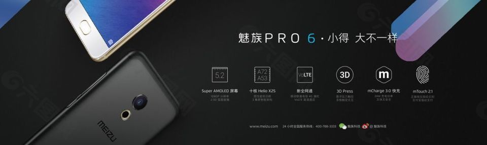 魅族Pro 6最新系统