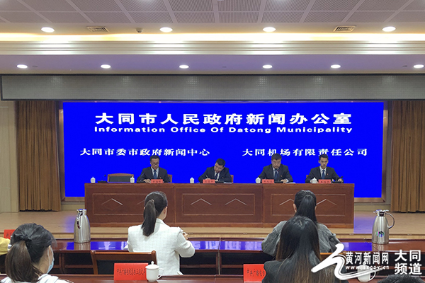 大同新闻网