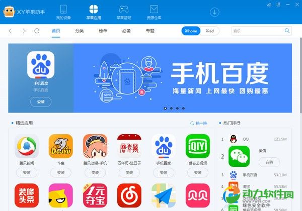 XY苹果助手最新版本的深度解析与观点阐述