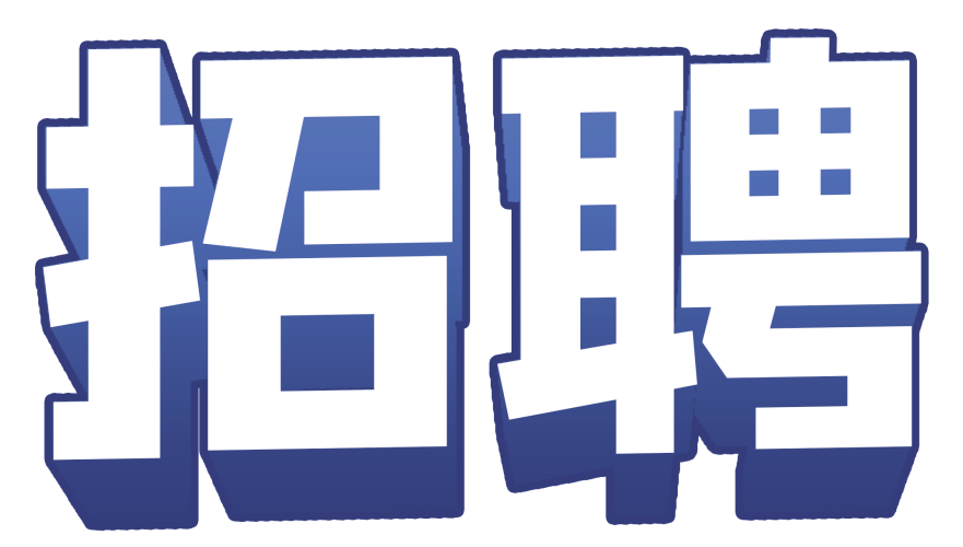 青杠临时工最新招聘