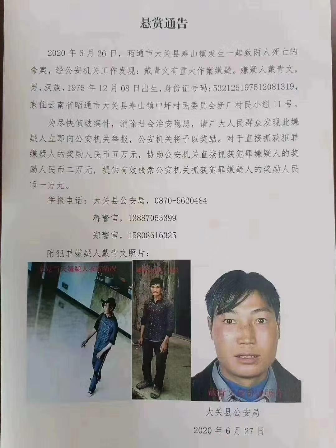 昭通方宗辉