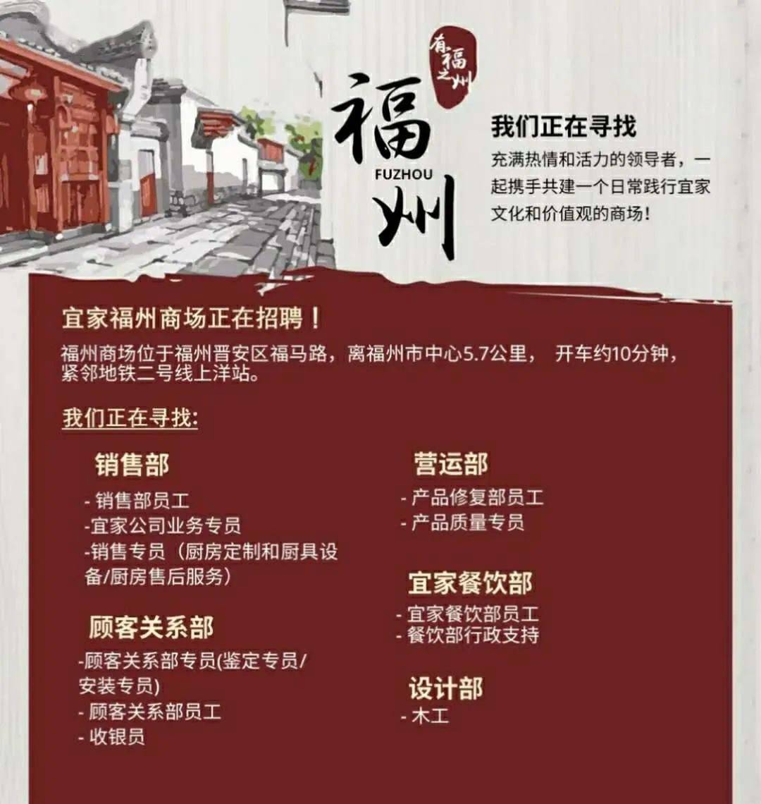 武汉宜家招聘
