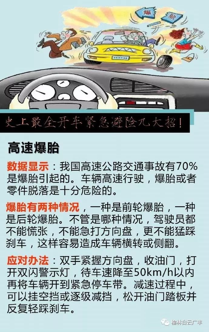 A1驾照司机招聘