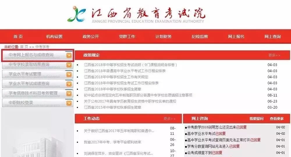 应山招聘网