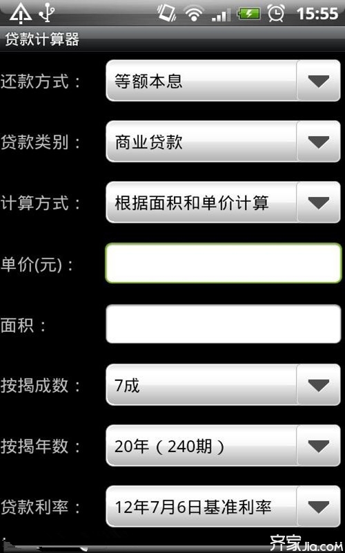 贷款方案计算