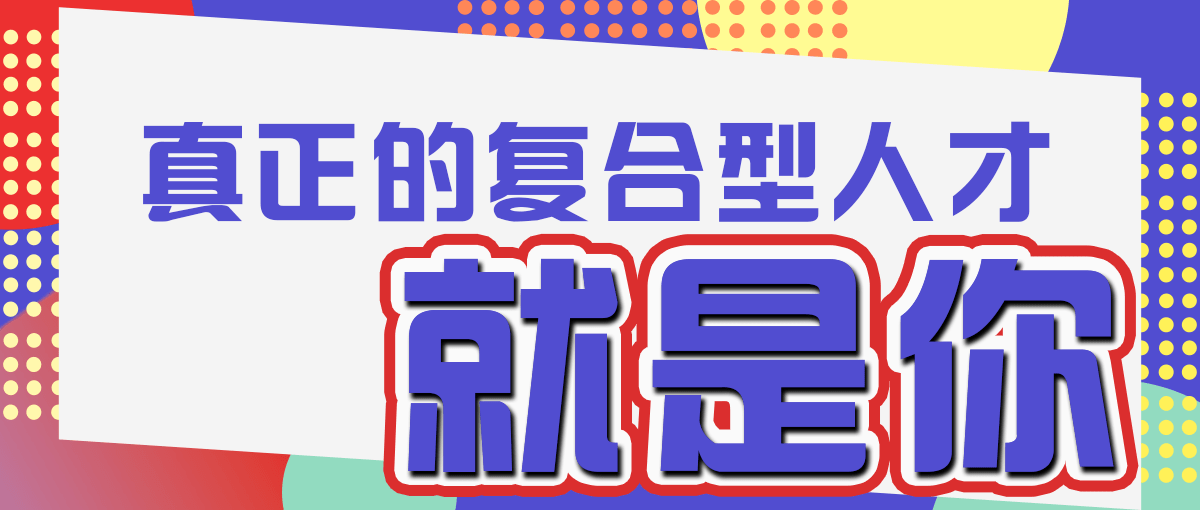 启程友情与梦想之旅