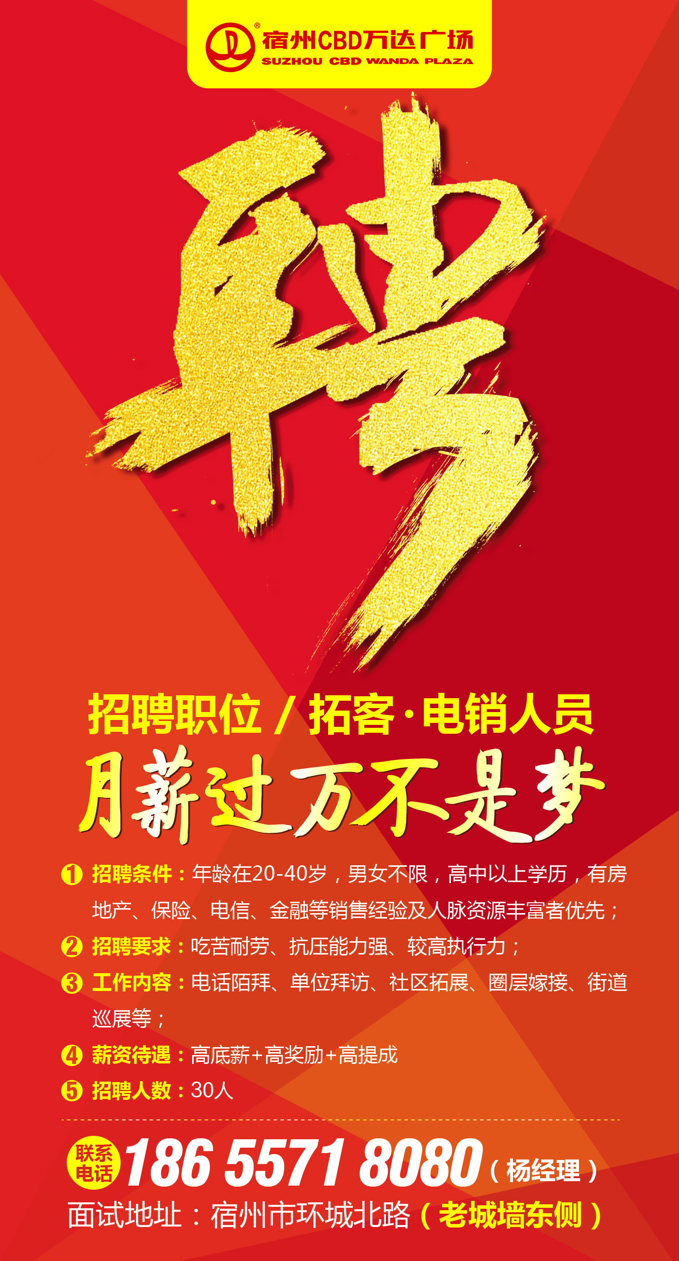 扬州万达广场