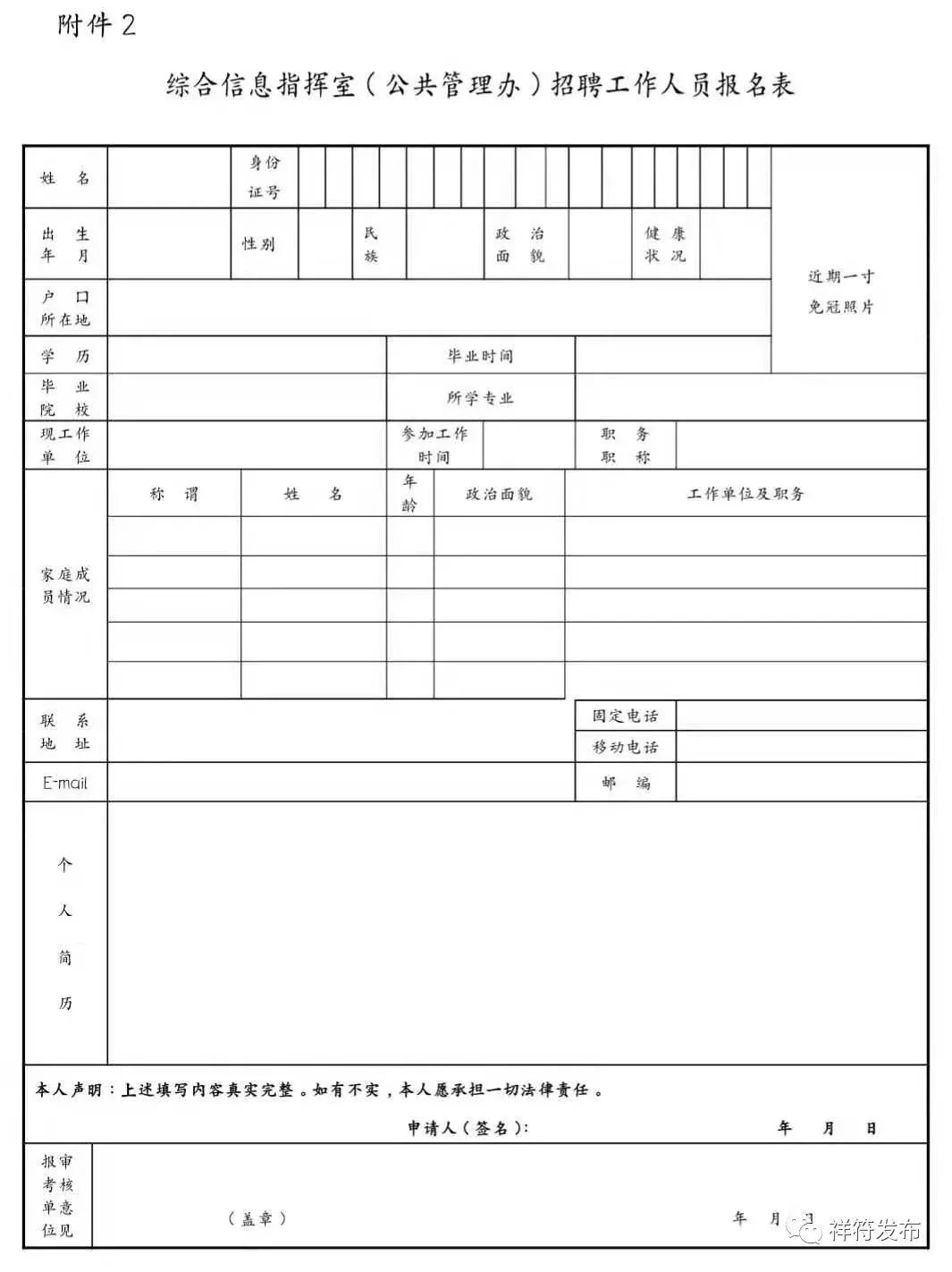 基层特定岗位最新文件