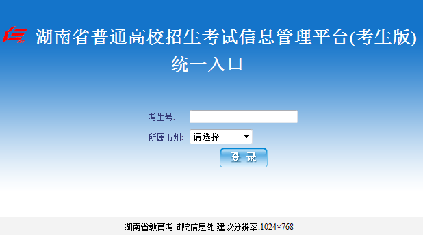 湖南高考最新消息