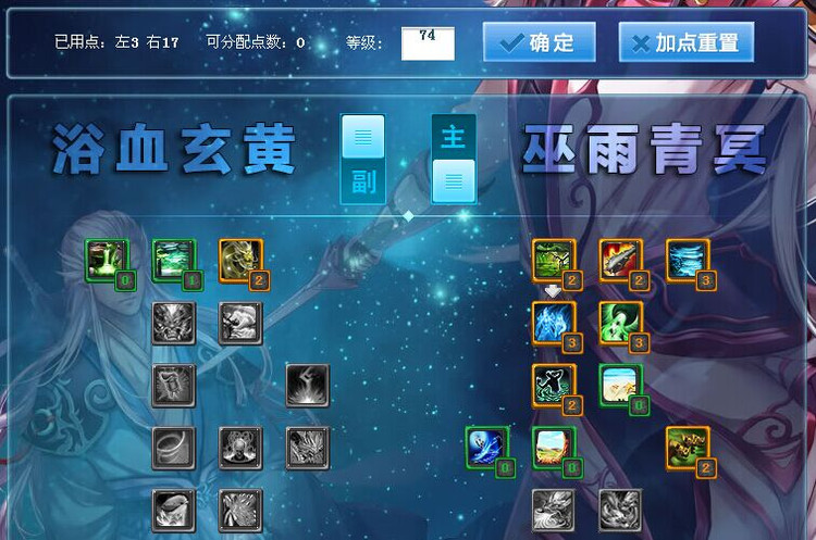 天下3玄修模拟器