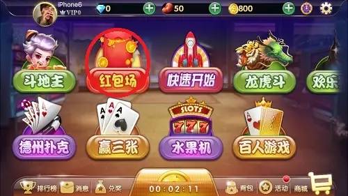 万人斗地主最新版