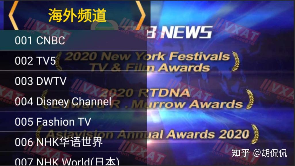 艺华高清机最新节目表