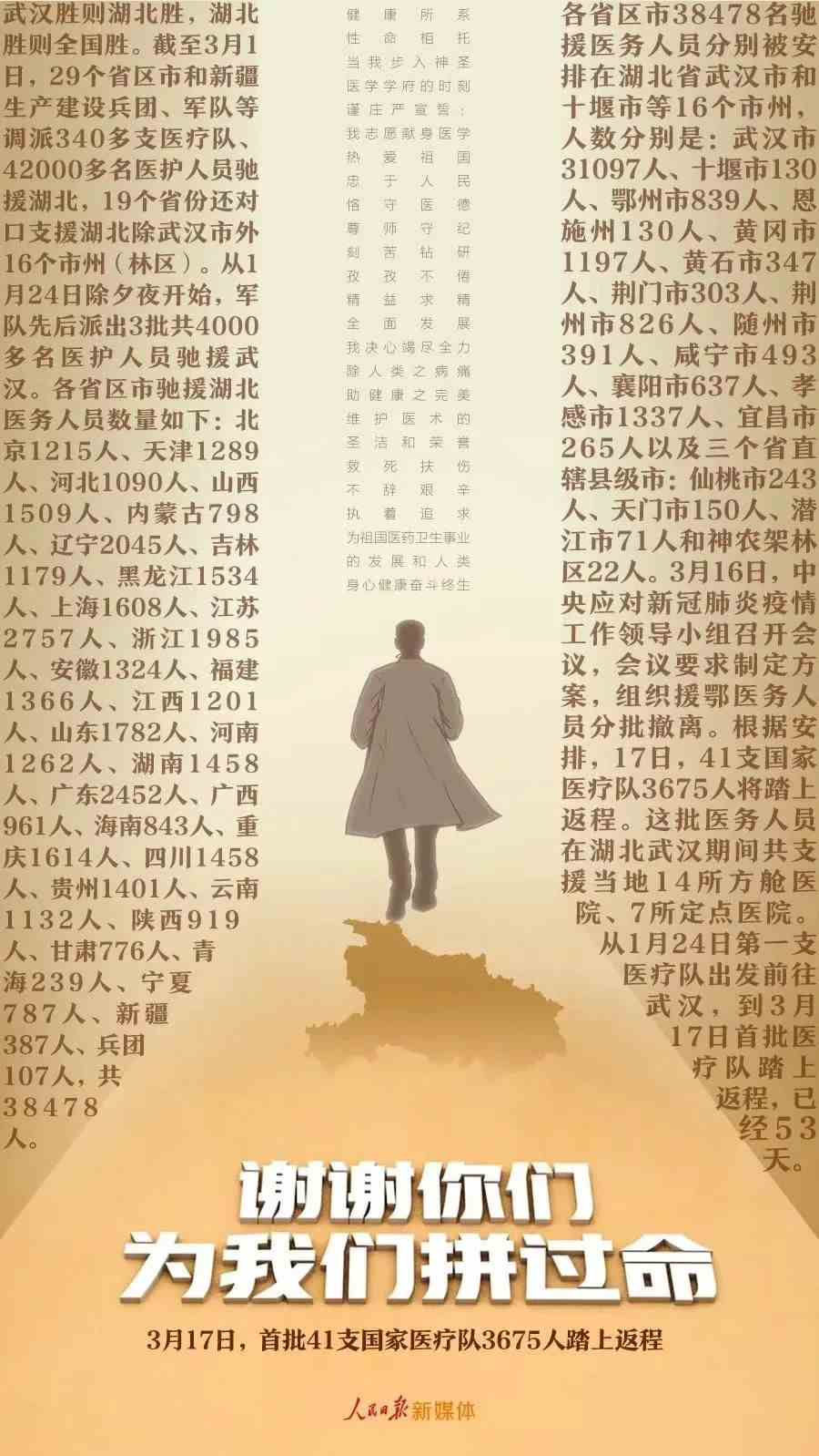 衡水励志故事